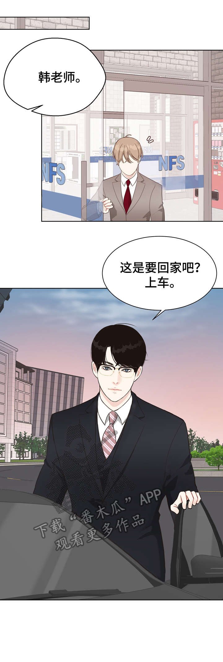 第23章：打听