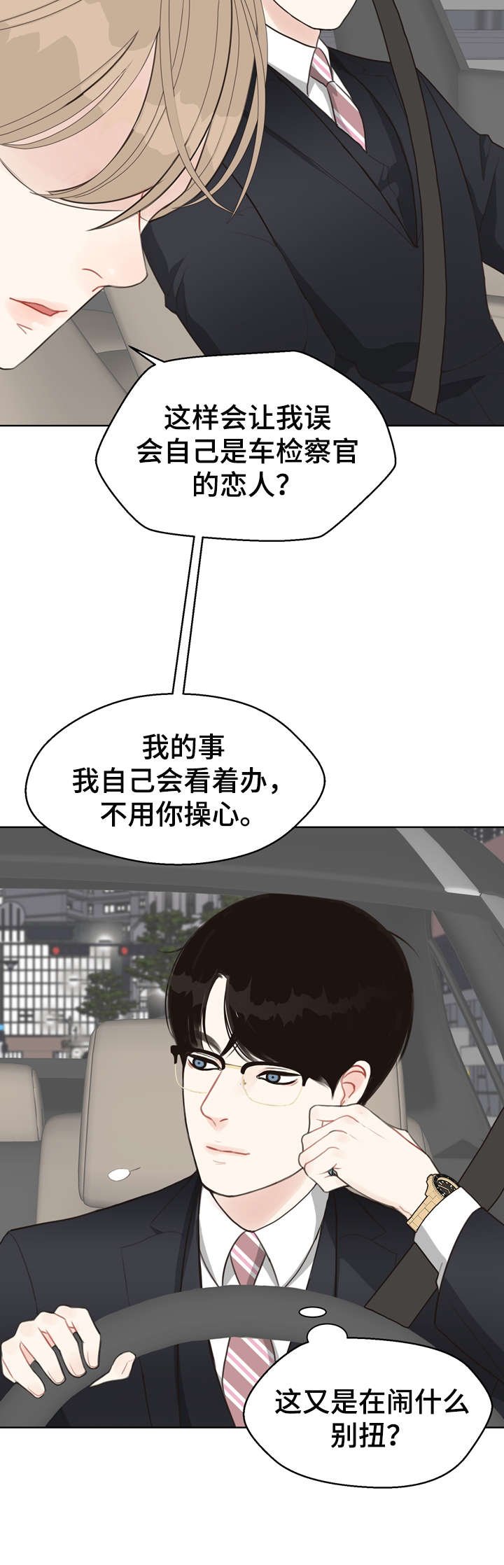 第23章：打听