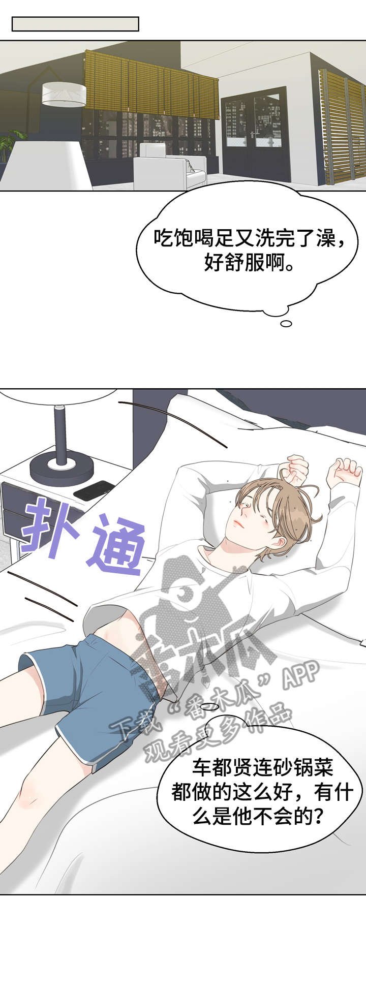 第23章：打听