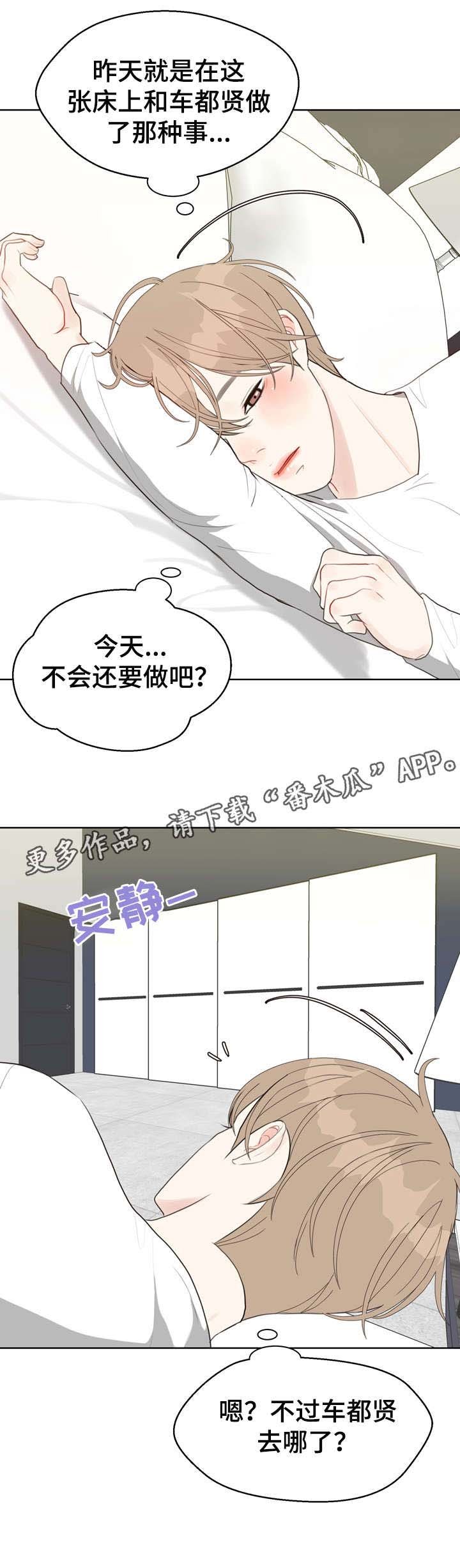 第23章：打听