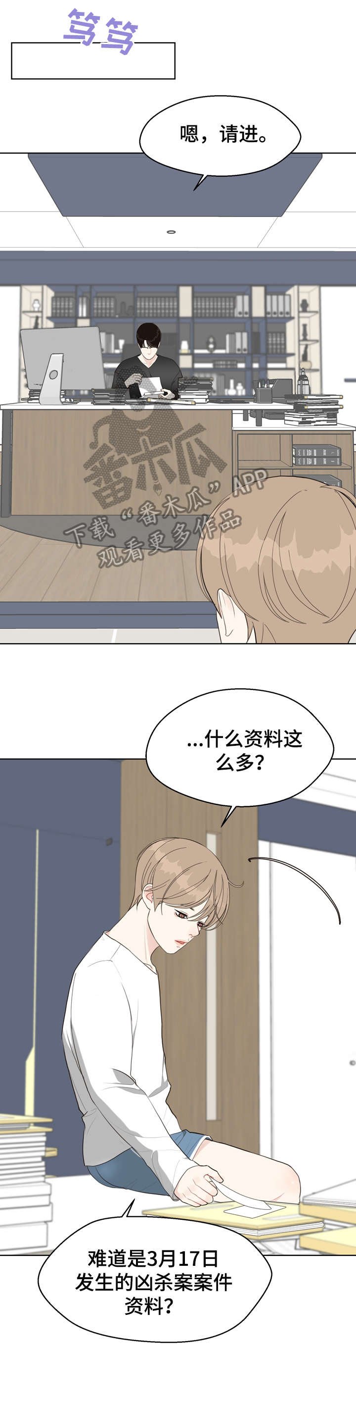 第23章：打听