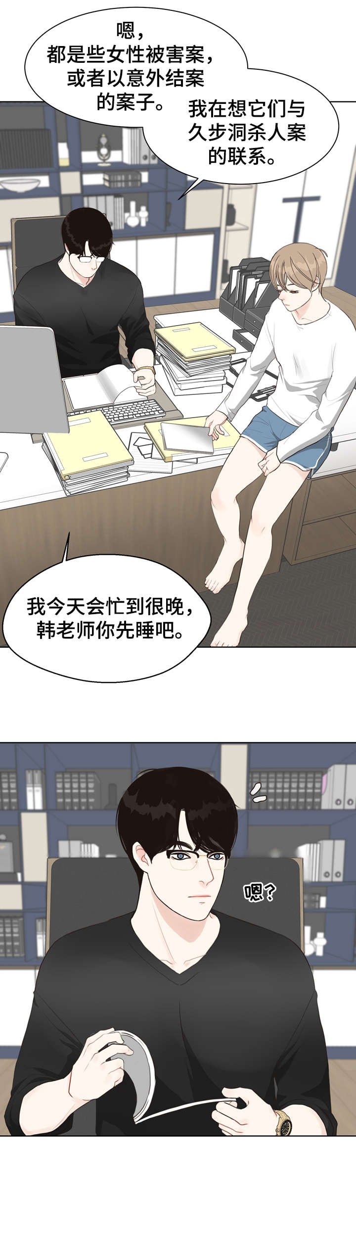 第23章：打听