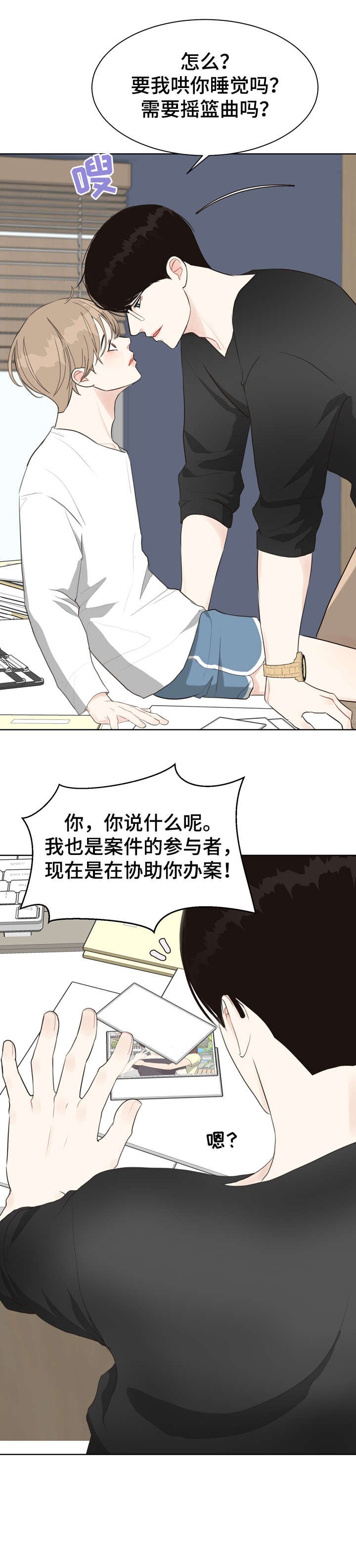 第23章：打听