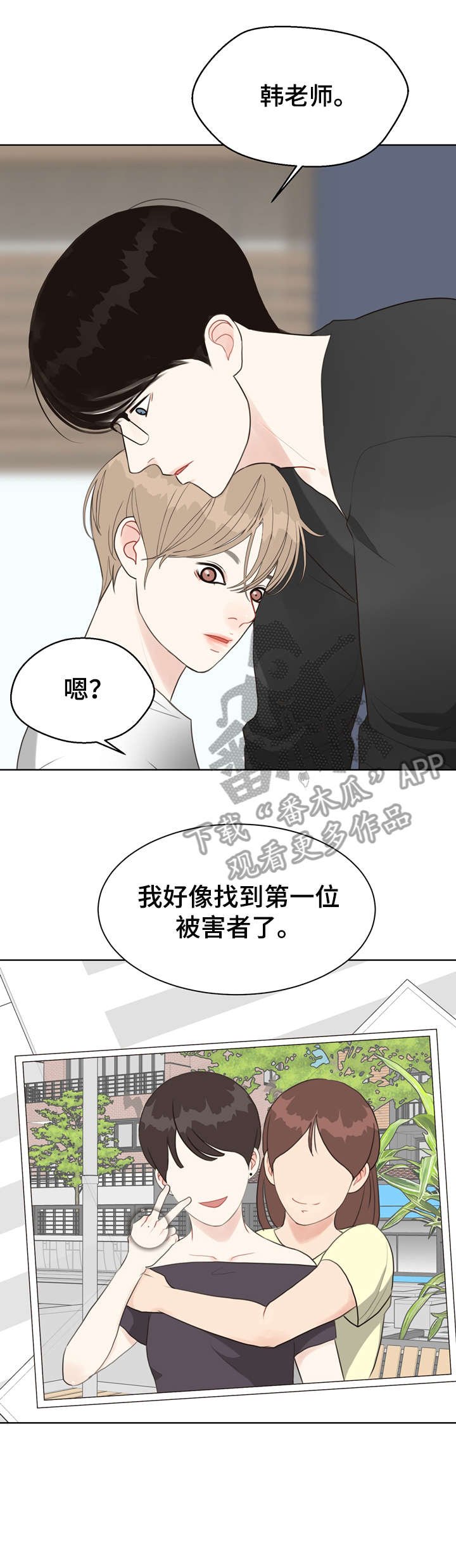 第23章：打听