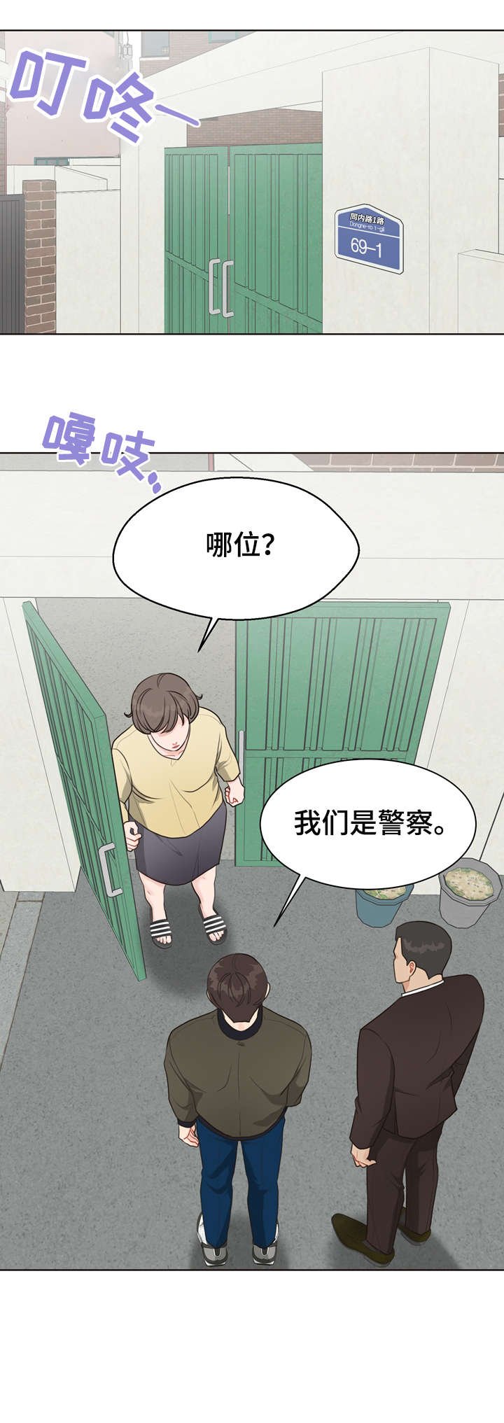 第23章：打听
