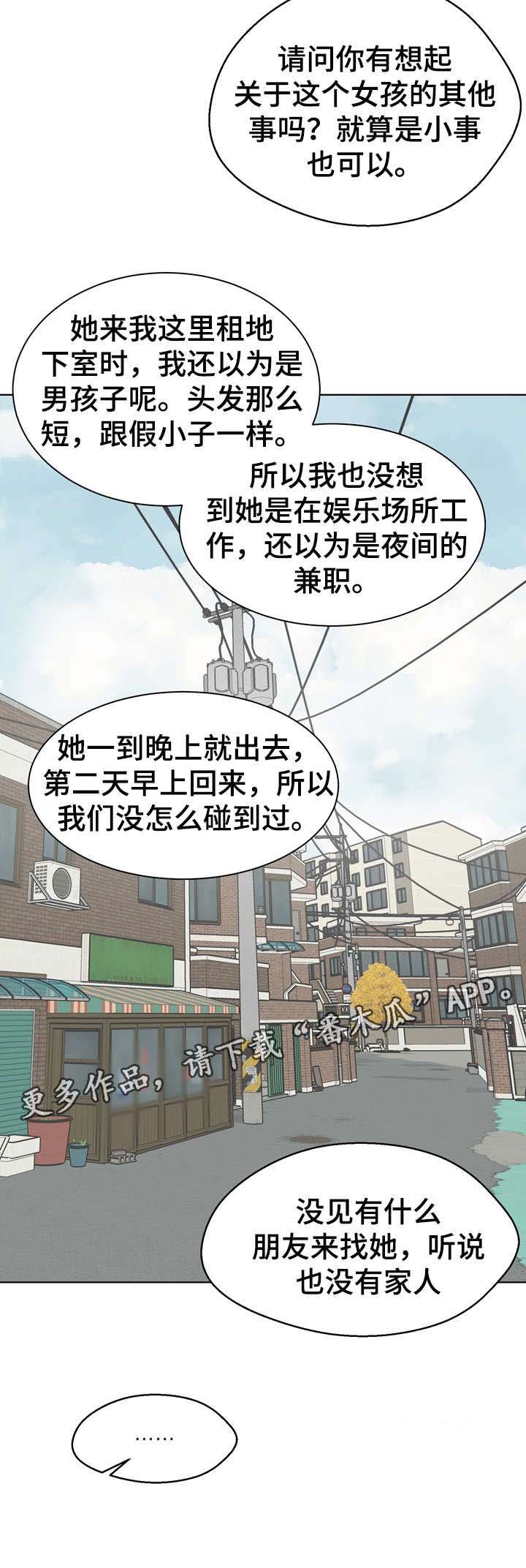 第23章：打听
