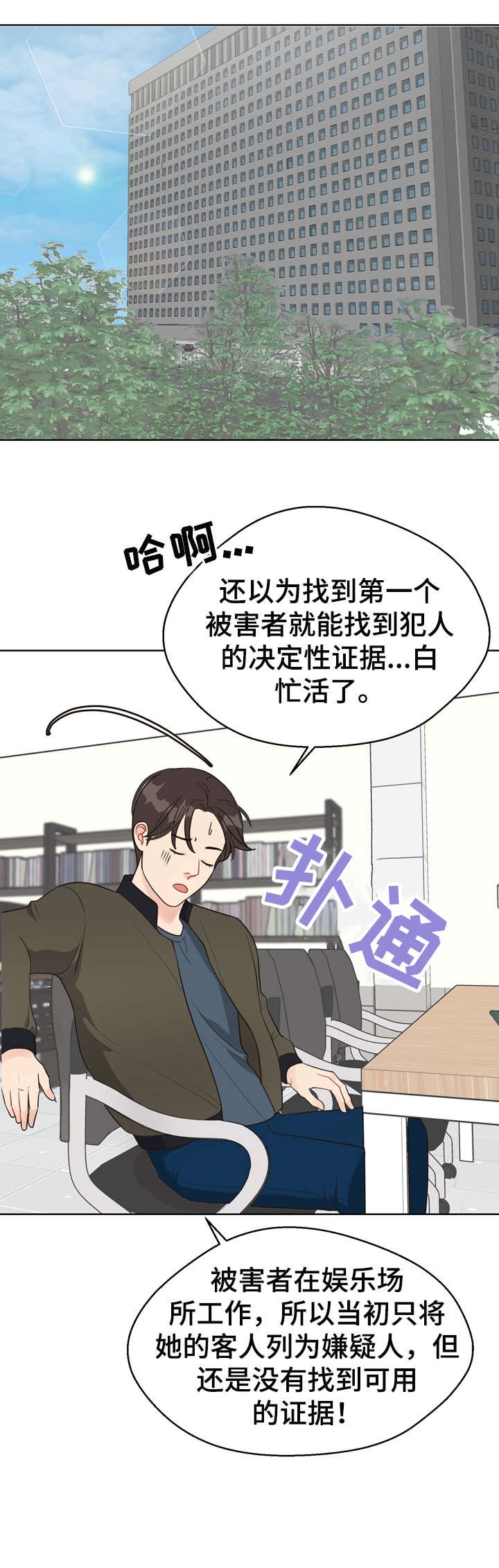 第24章：推测