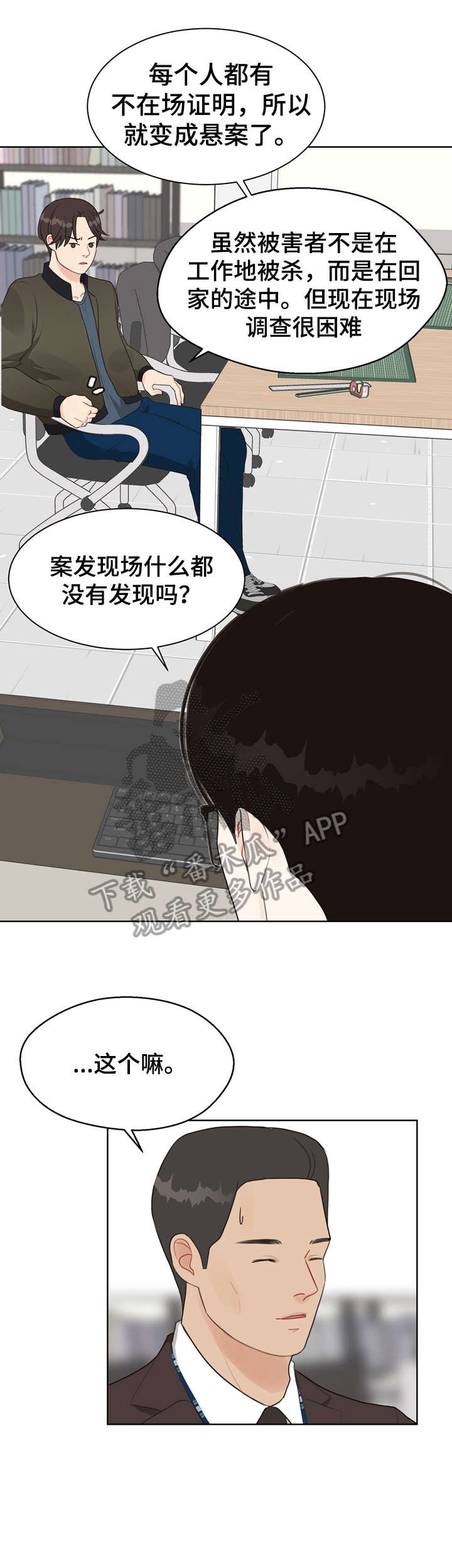 第24章：推测