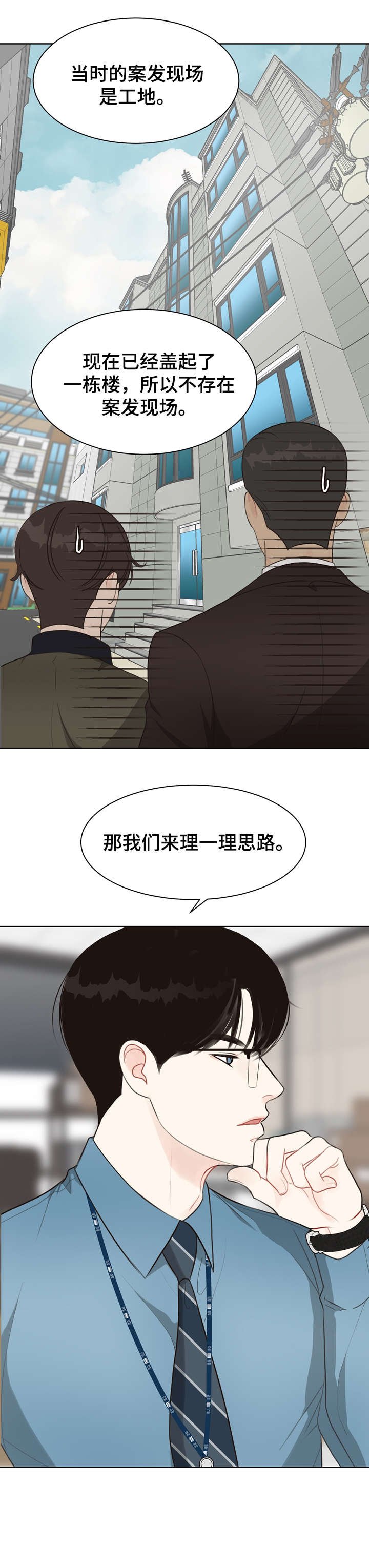 第24章：推测