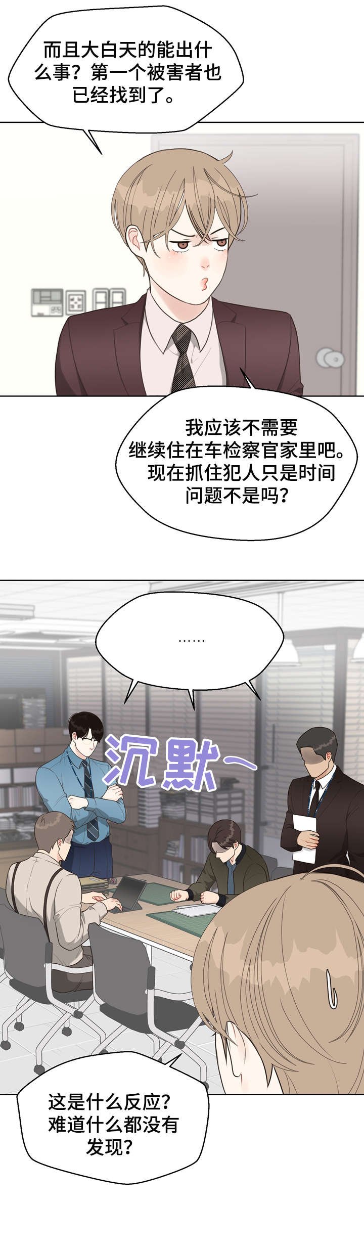 第24章：推测