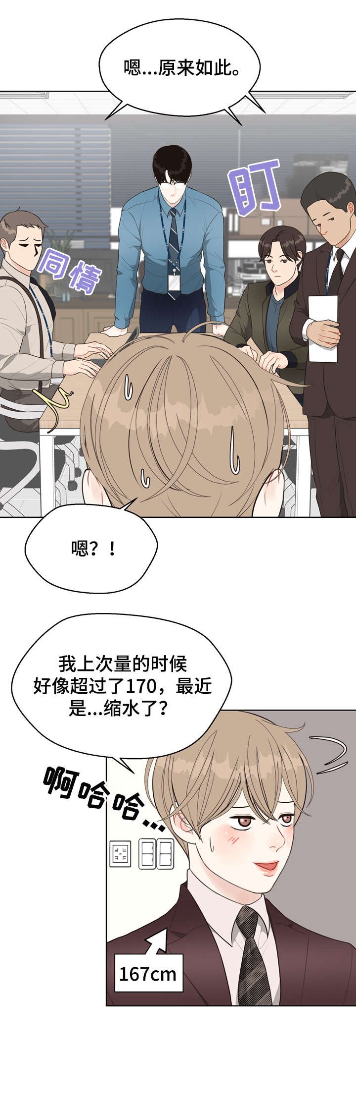 第24章：推测
