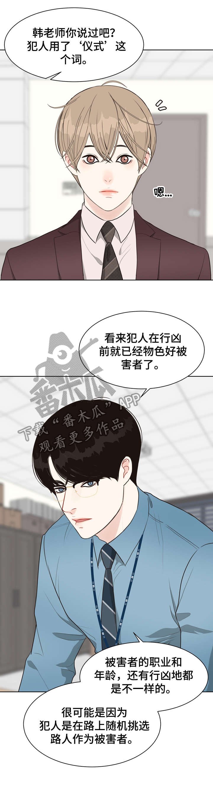 第24章：推测