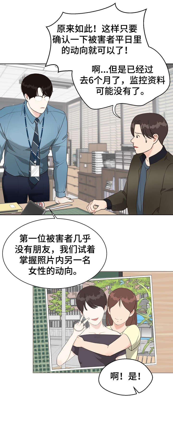 第24章：推测