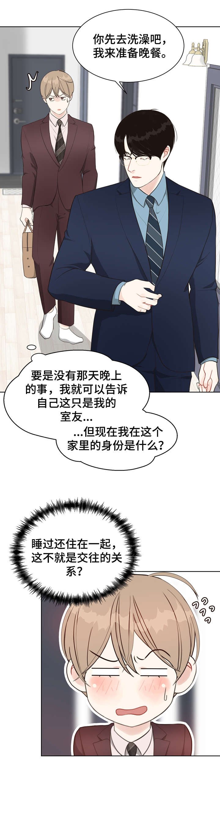第25章：疯了