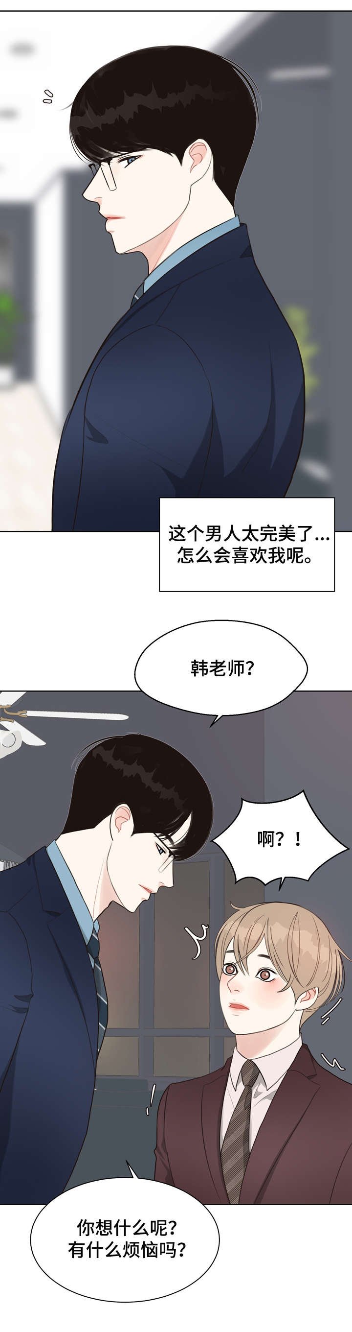 第25章：疯了