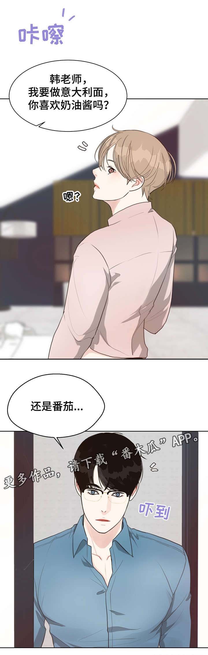 第25章：疯了