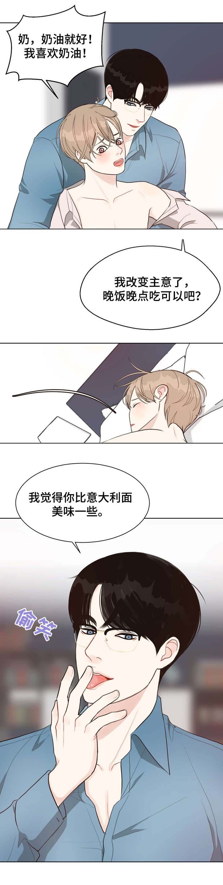第25章：疯了