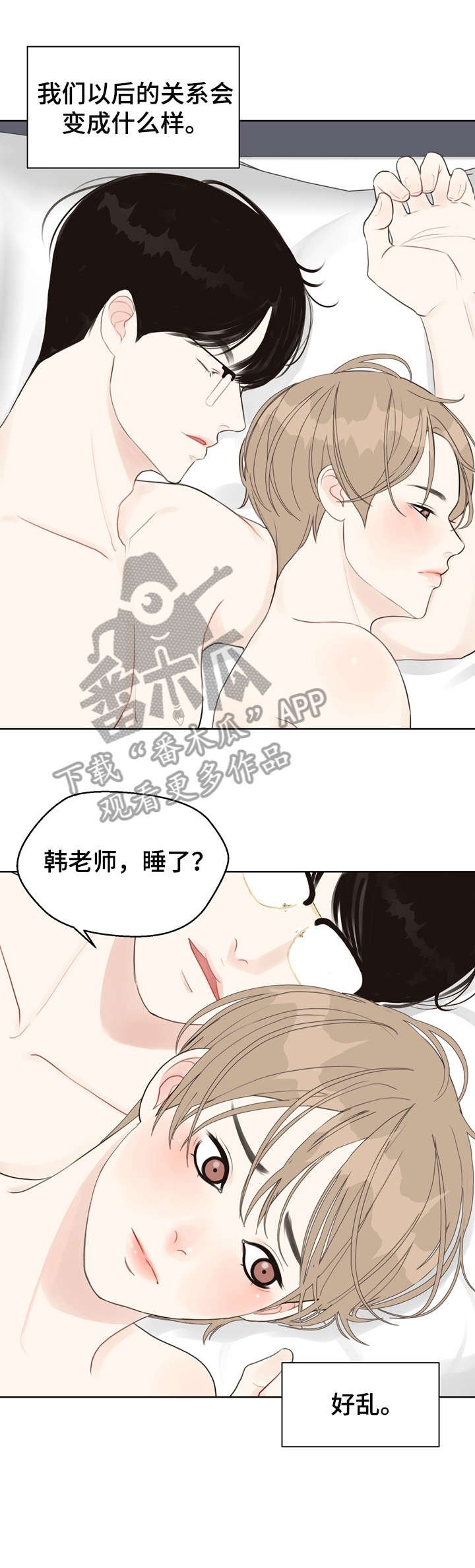 第26章：草莓