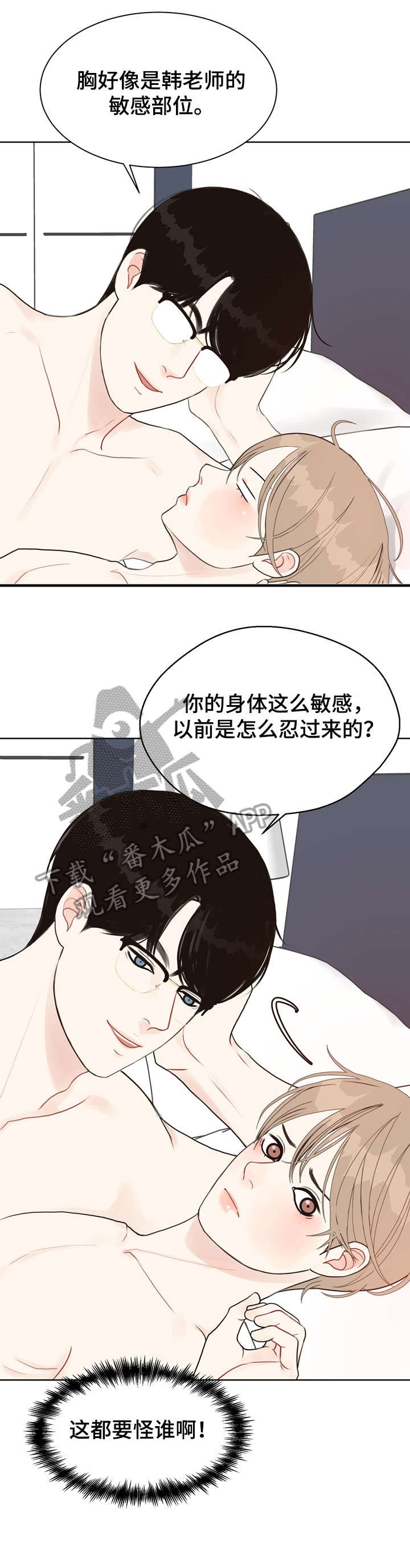 第26章：草莓