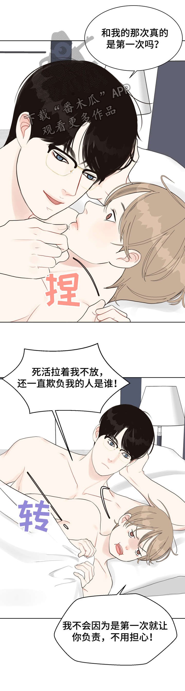 第26章：草莓