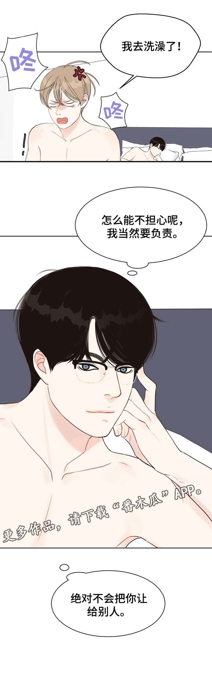 第26章：草莓