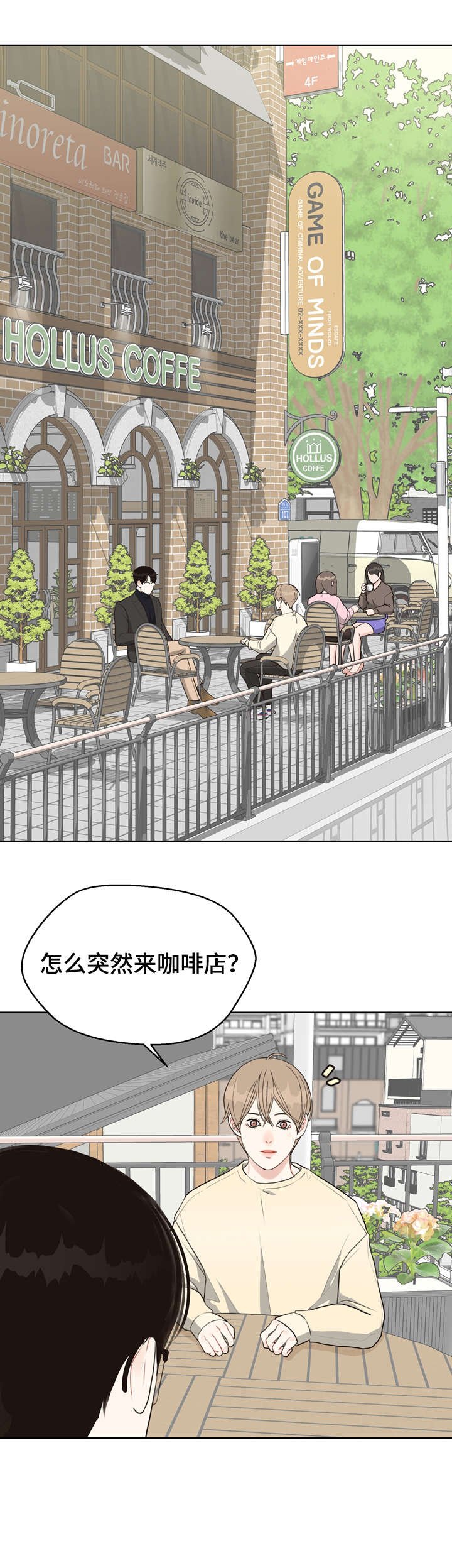 第26章：草莓