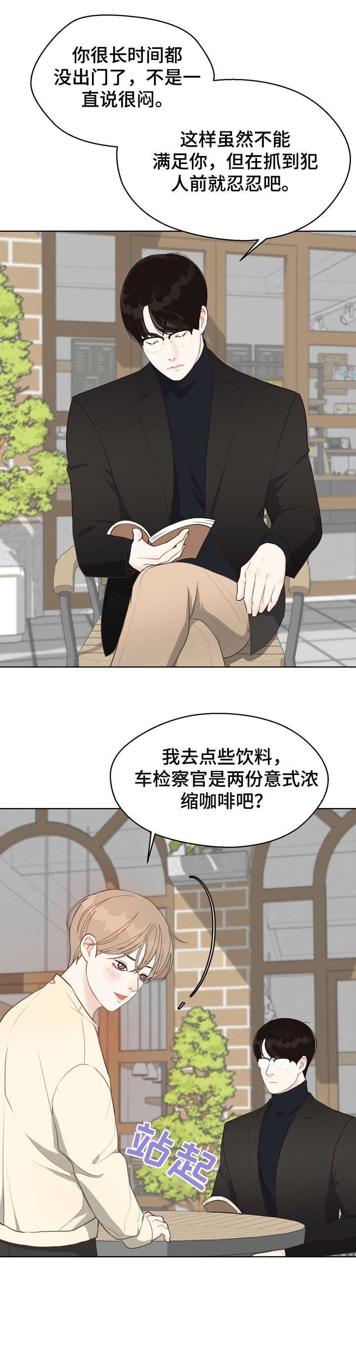 第26章：草莓