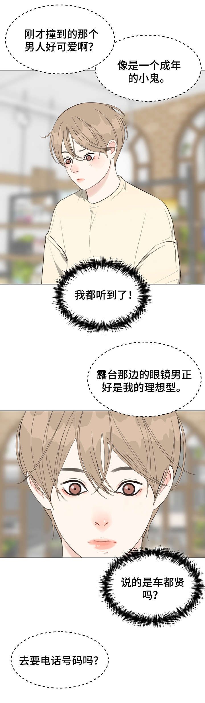 第26章：草莓
