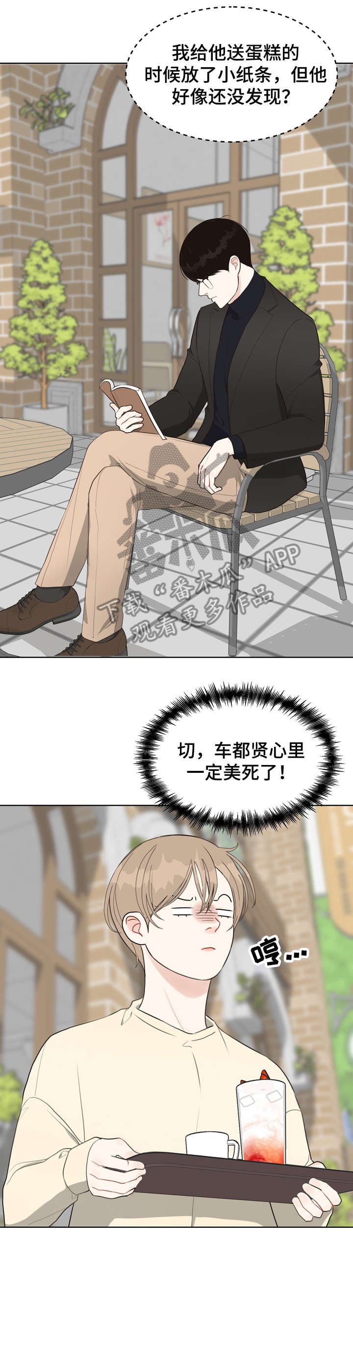 第26章：草莓