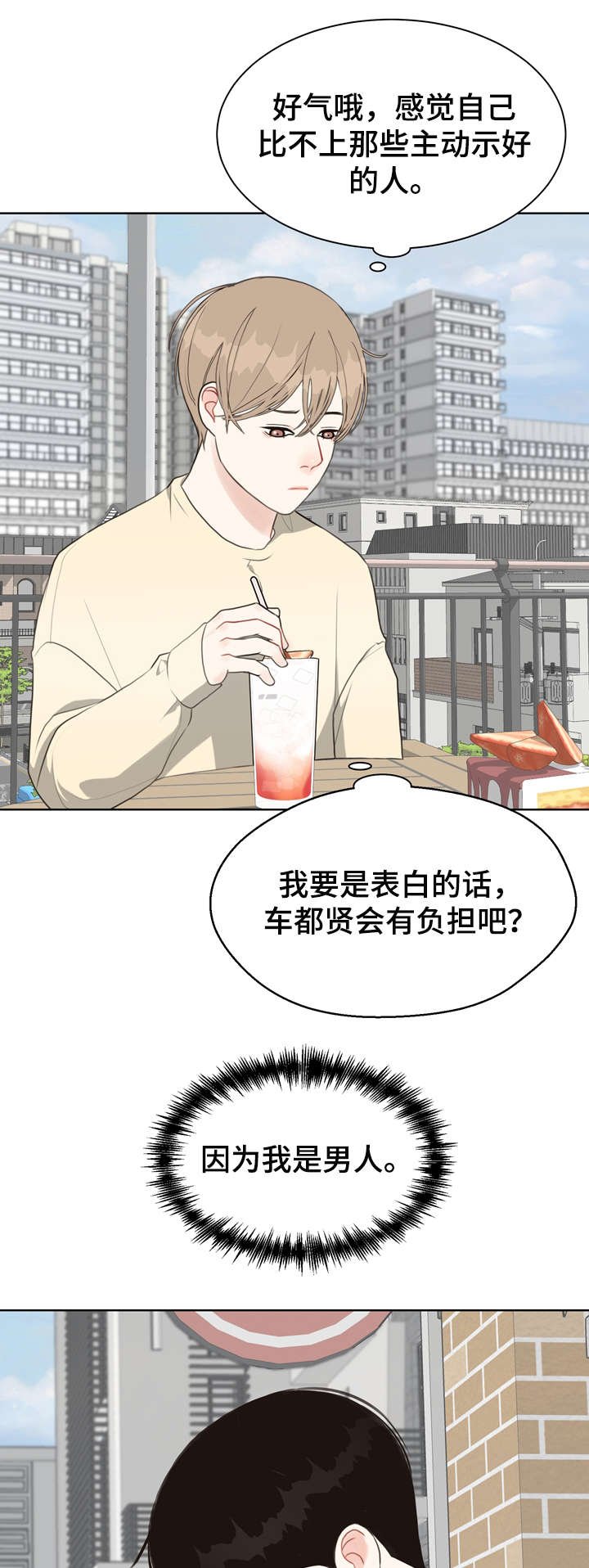 第27章：我在