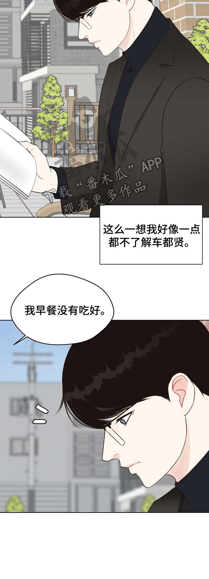 第27章：我在