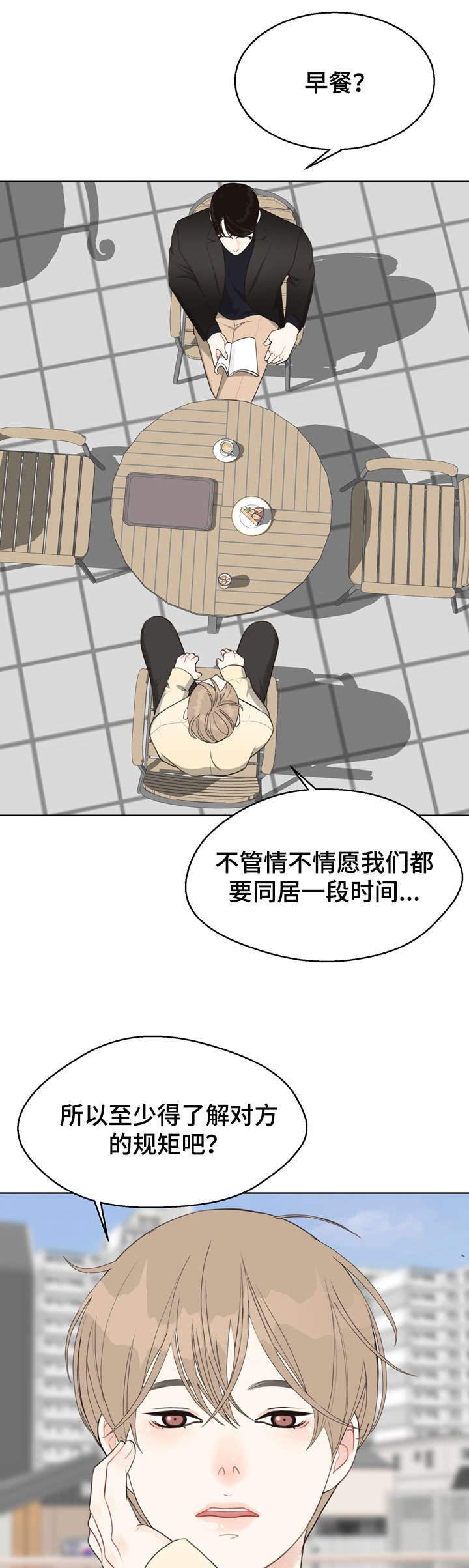 第27章：我在