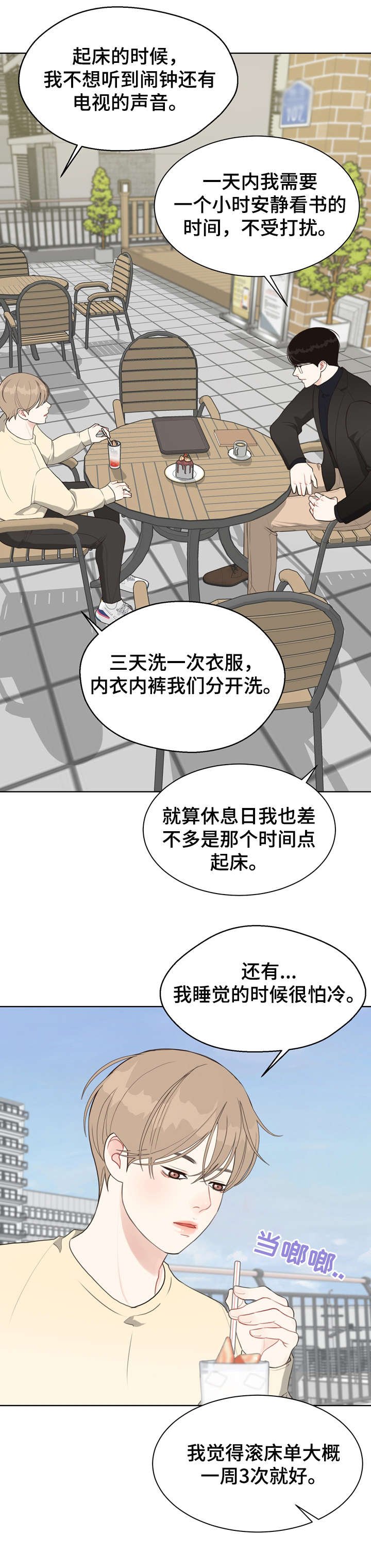第27章：我在