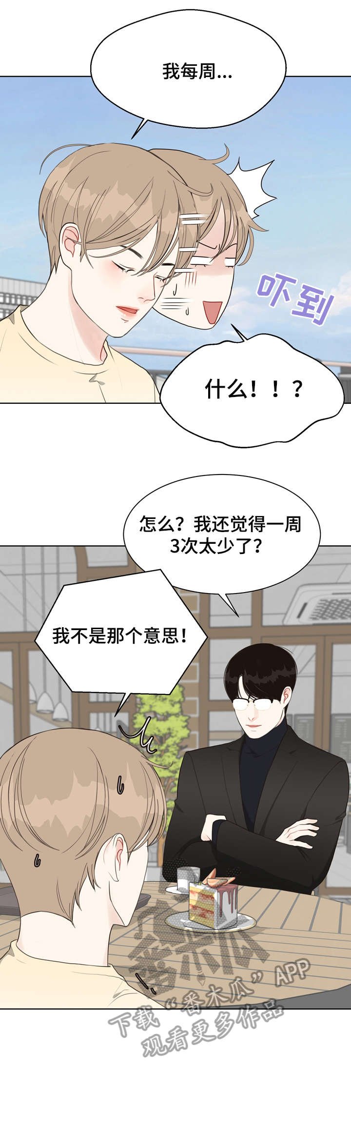 第27章：我在
