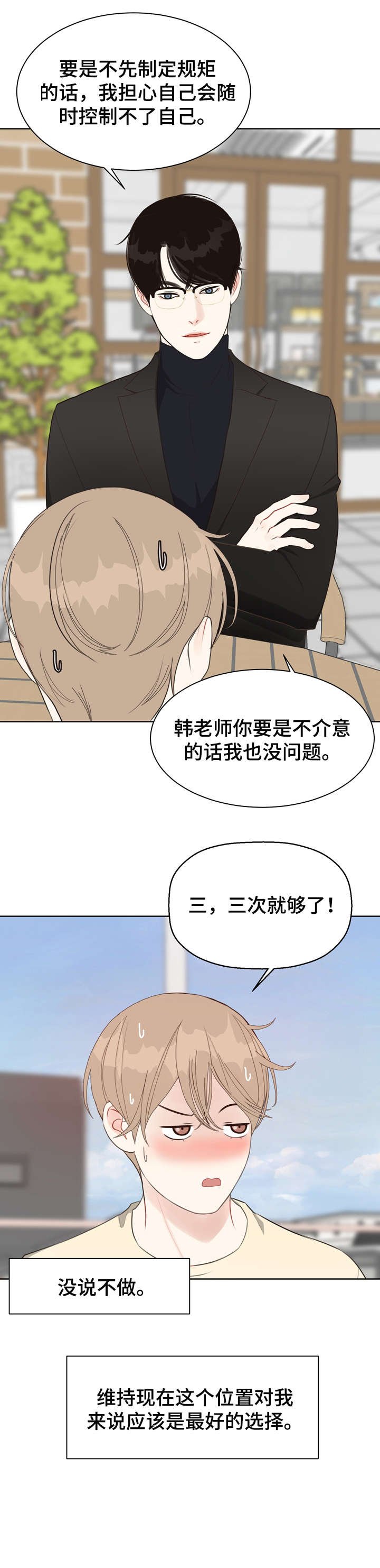 第27章：我在