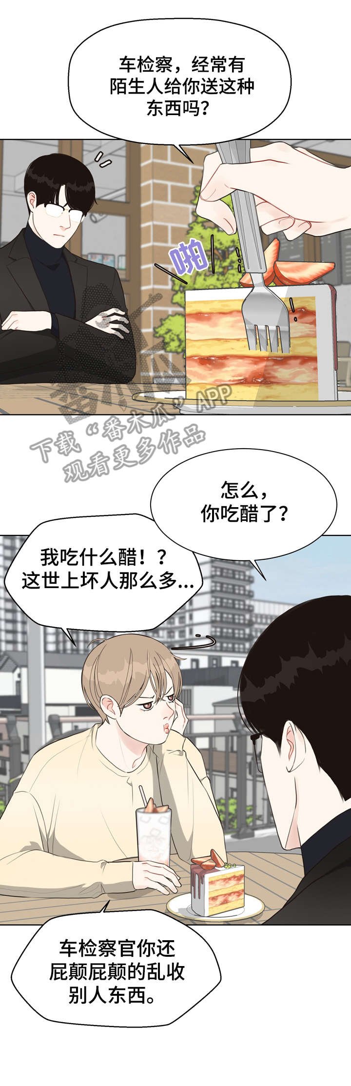 第27章：我在