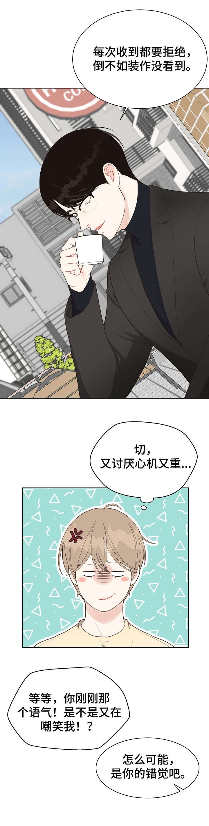 第27章：我在