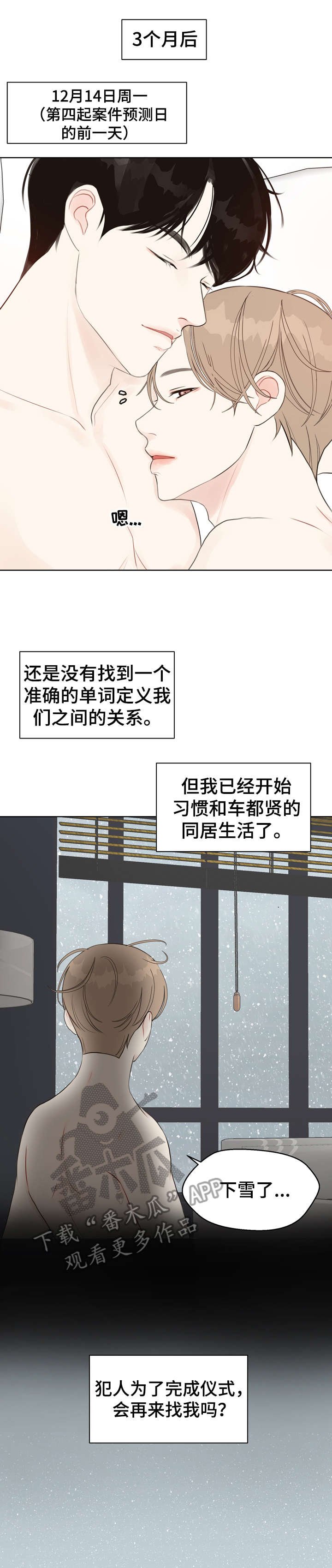 第27章：我在