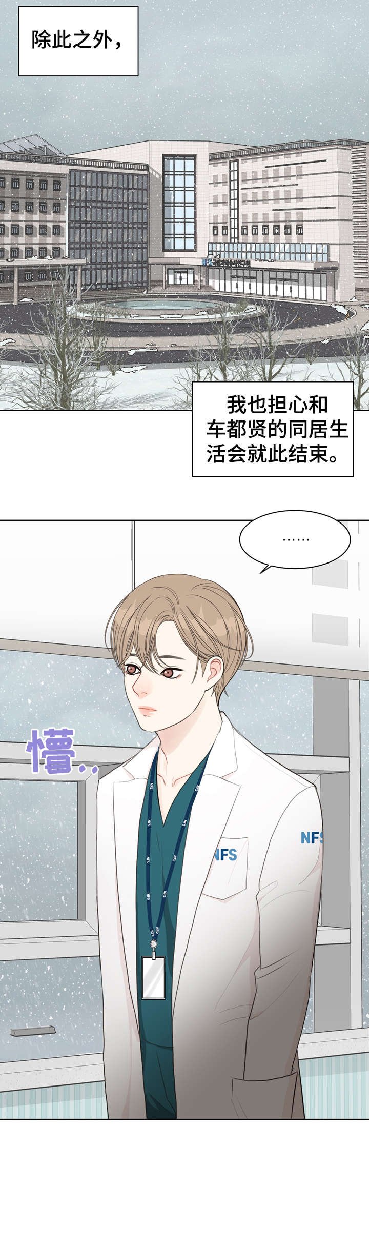 第27章：我在