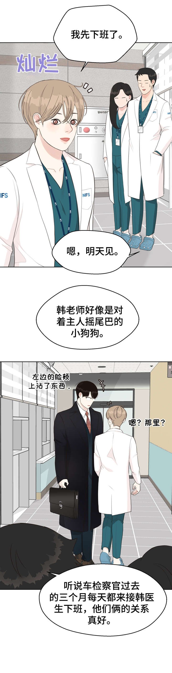 第27章：我在