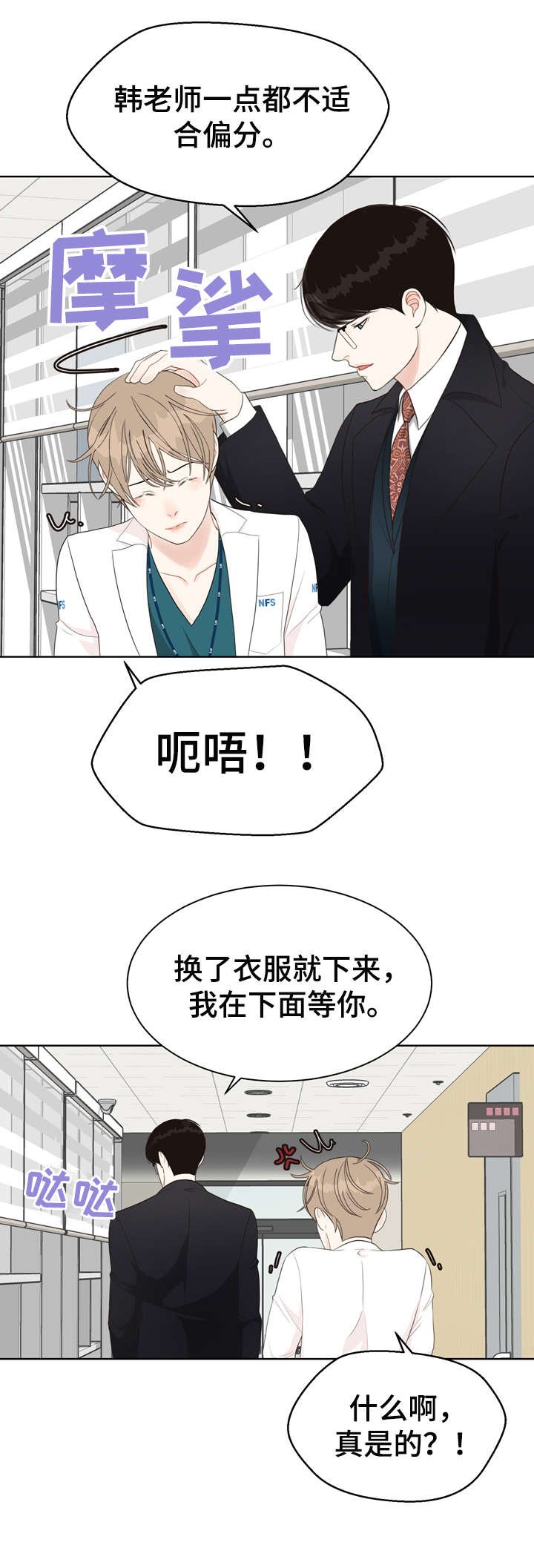 第27章：我在