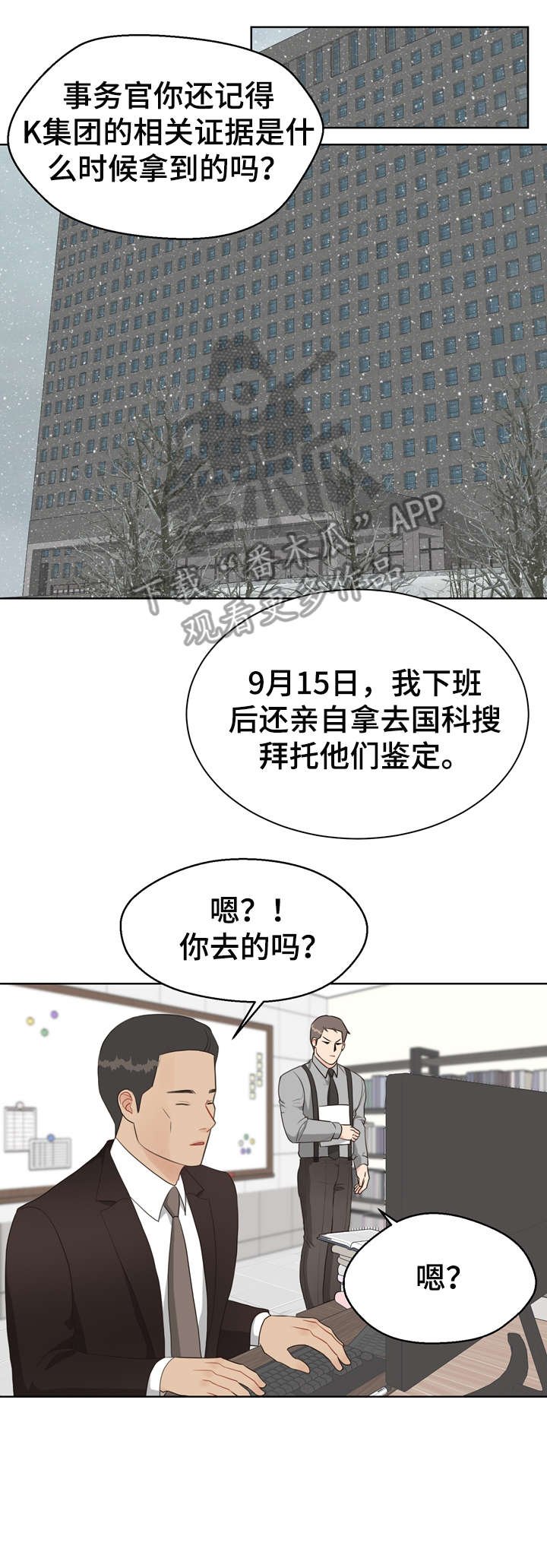 第27章：我在