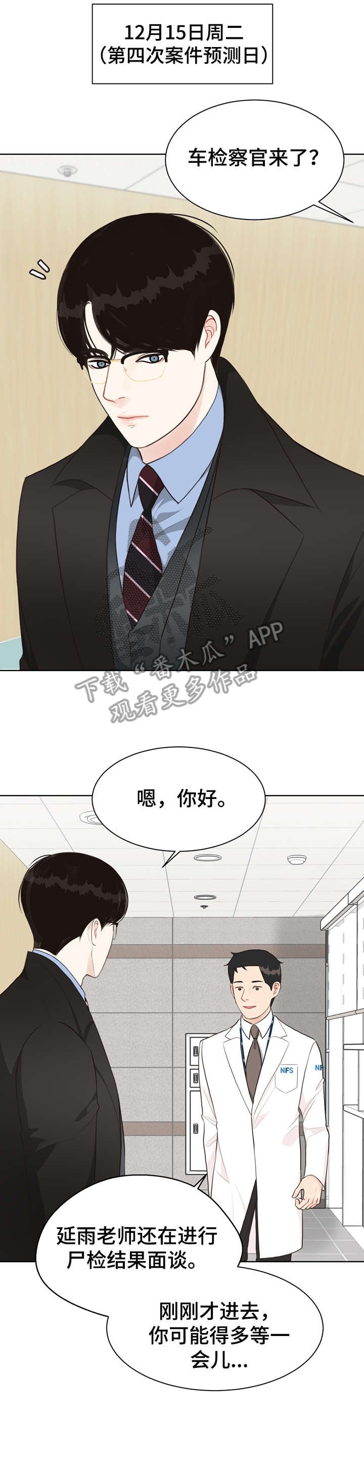 第28章：冷漠