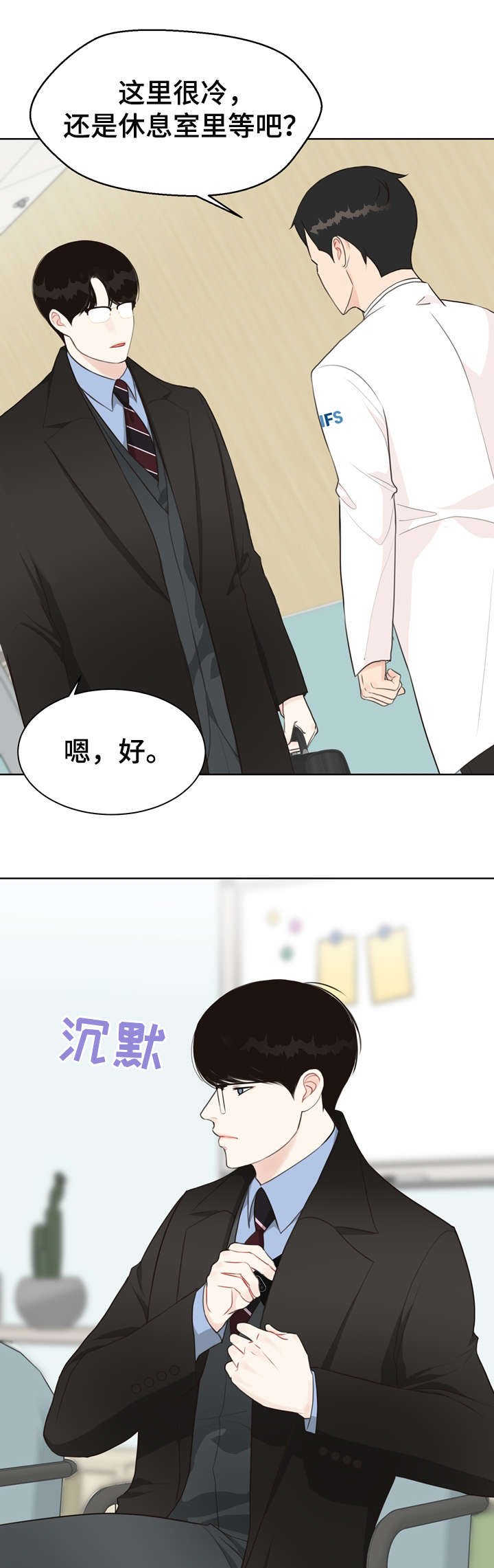 第28章：冷漠
