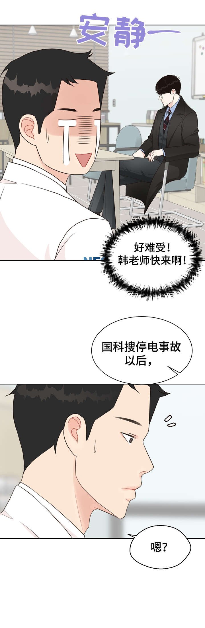 第28章：冷漠