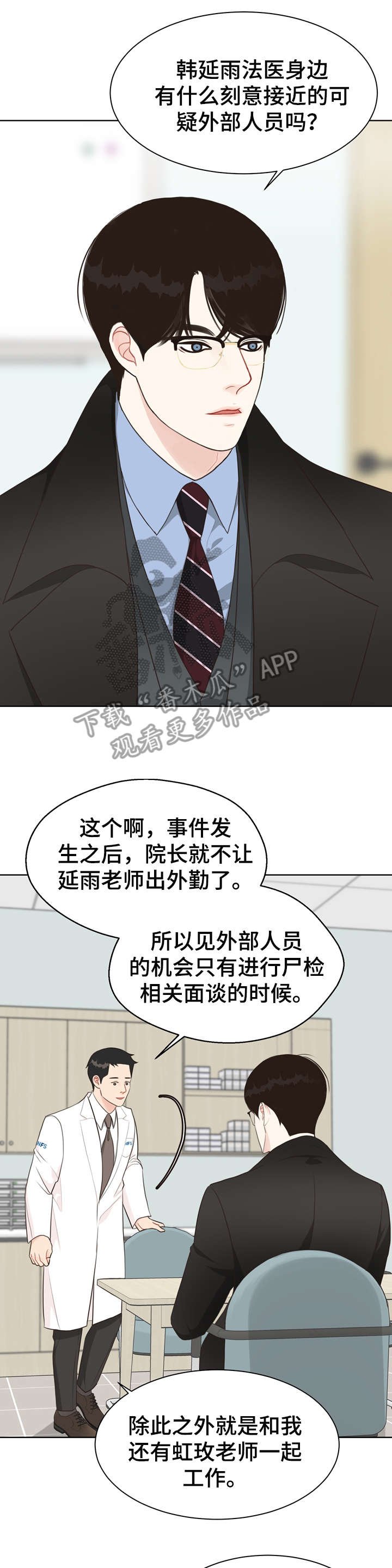 第28章：冷漠
