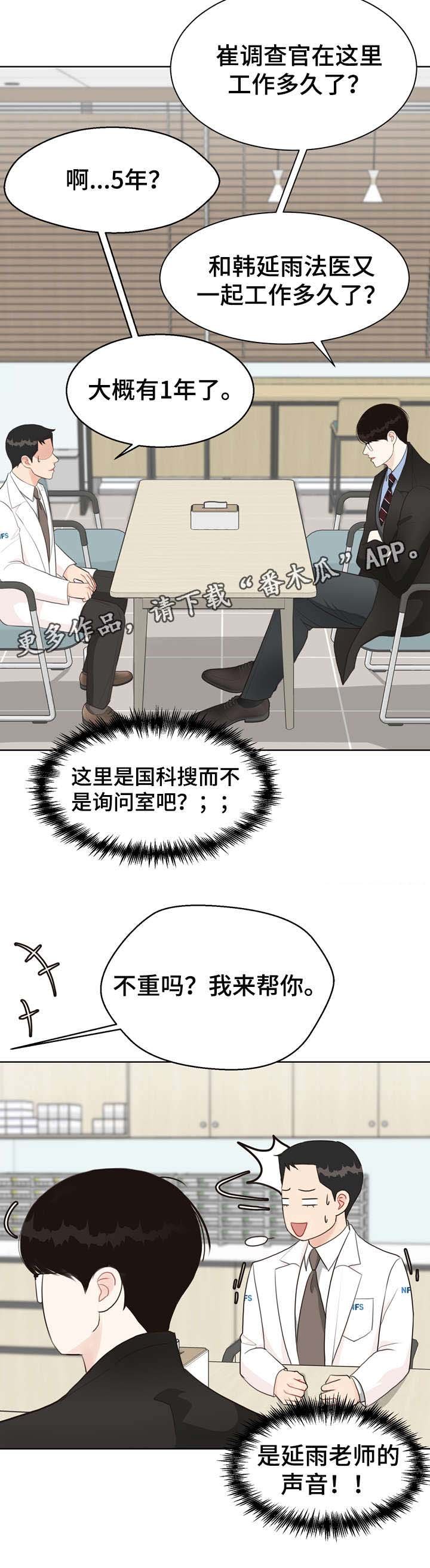 第28章：冷漠