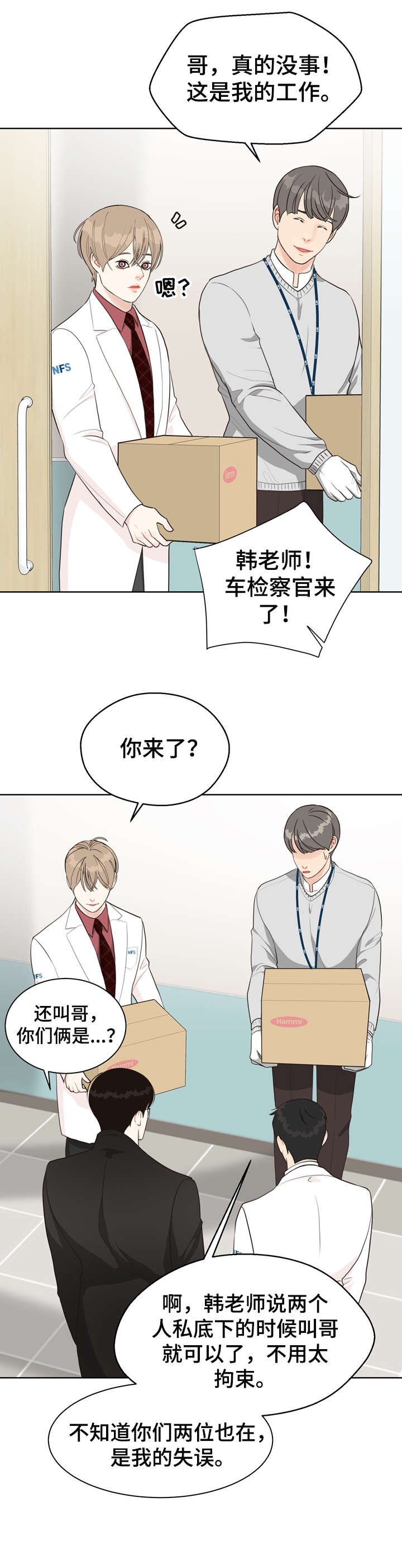 第28章：冷漠