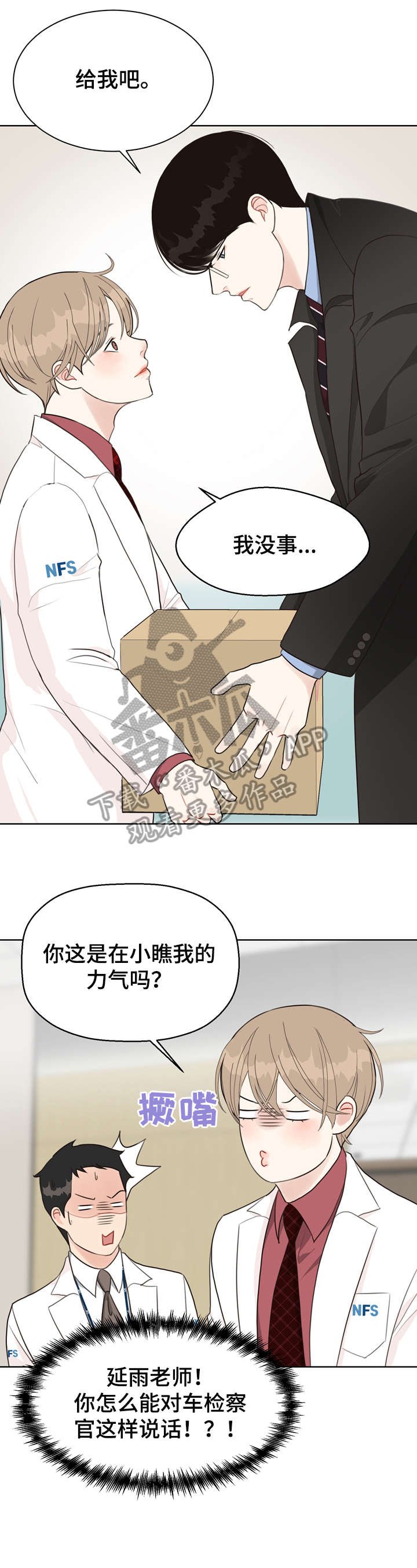 第28章：冷漠