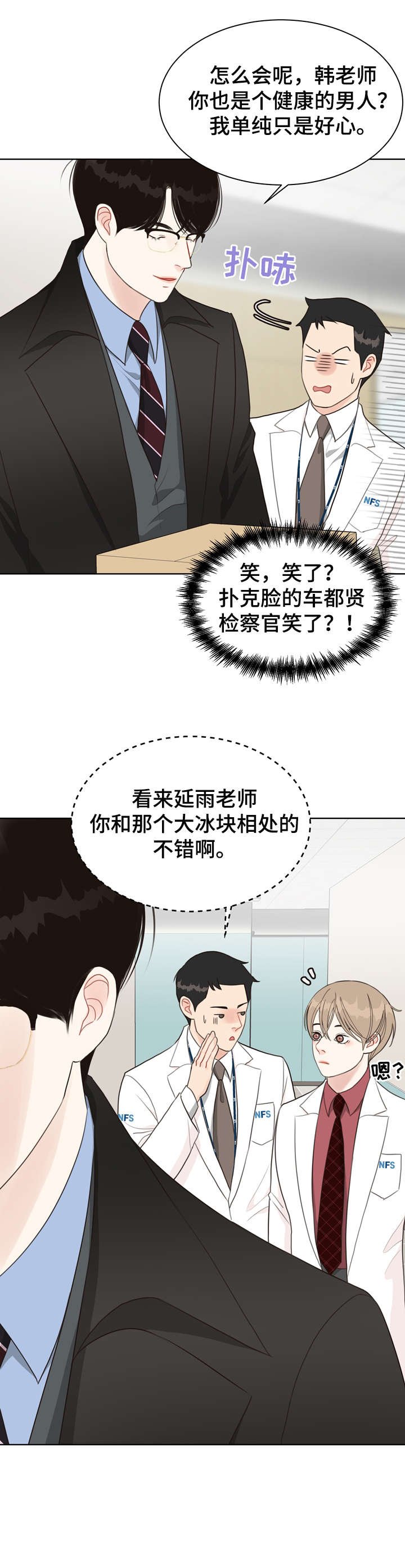 第28章：冷漠